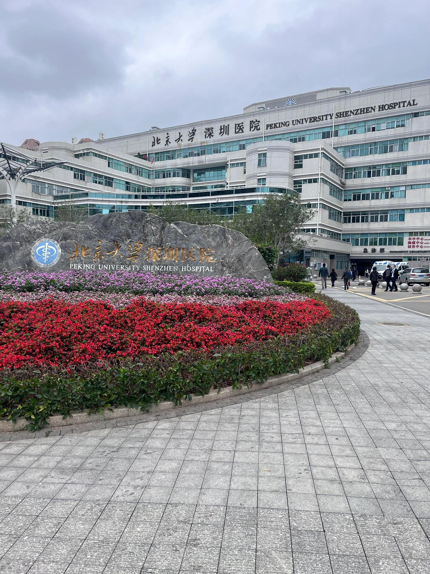 Peking University Shenzhen Hospital