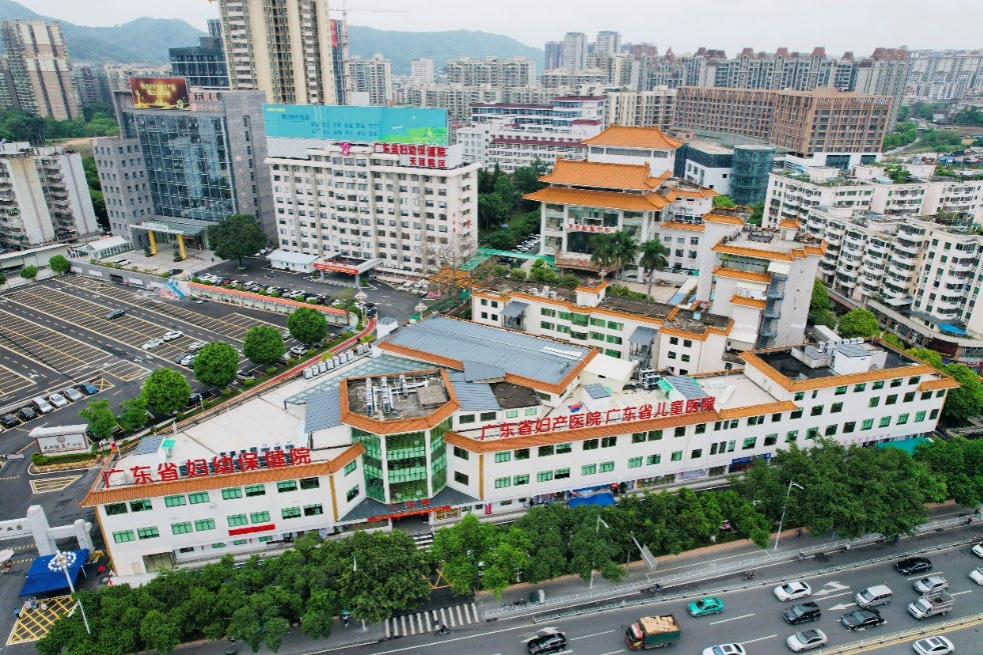 Guangdong Women and Children's Hospital